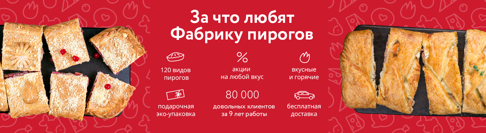 преимущества